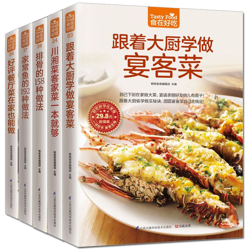 الطعام لذيذ، كتاب الوصفات الخا - مراجعة Home Cooking Cookbook وسعره