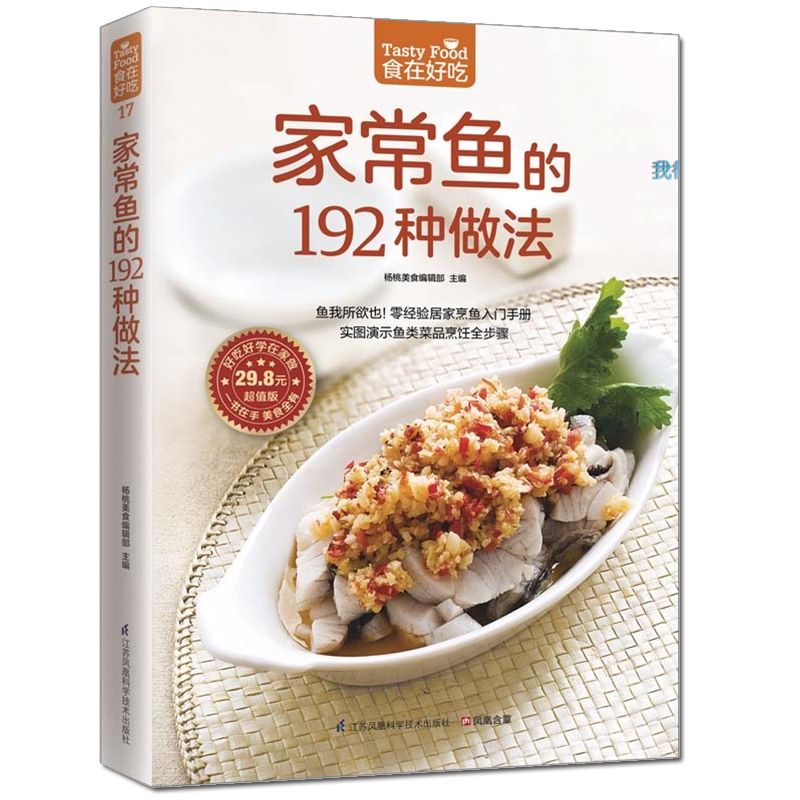 الطعام لذيذ، كتاب الوصفات الخا - مراجعة Home Cooking Cookbook وسعره