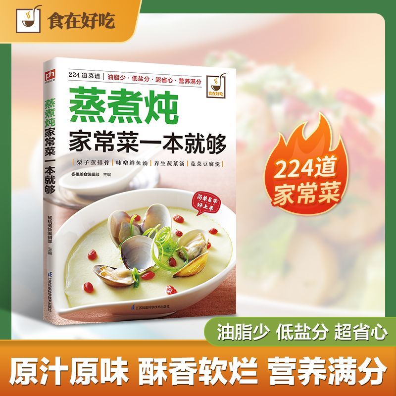 كتاب الطبخ لطهي الأطباق المنزل - مراجعة Home Cooking Cookbook وسعره