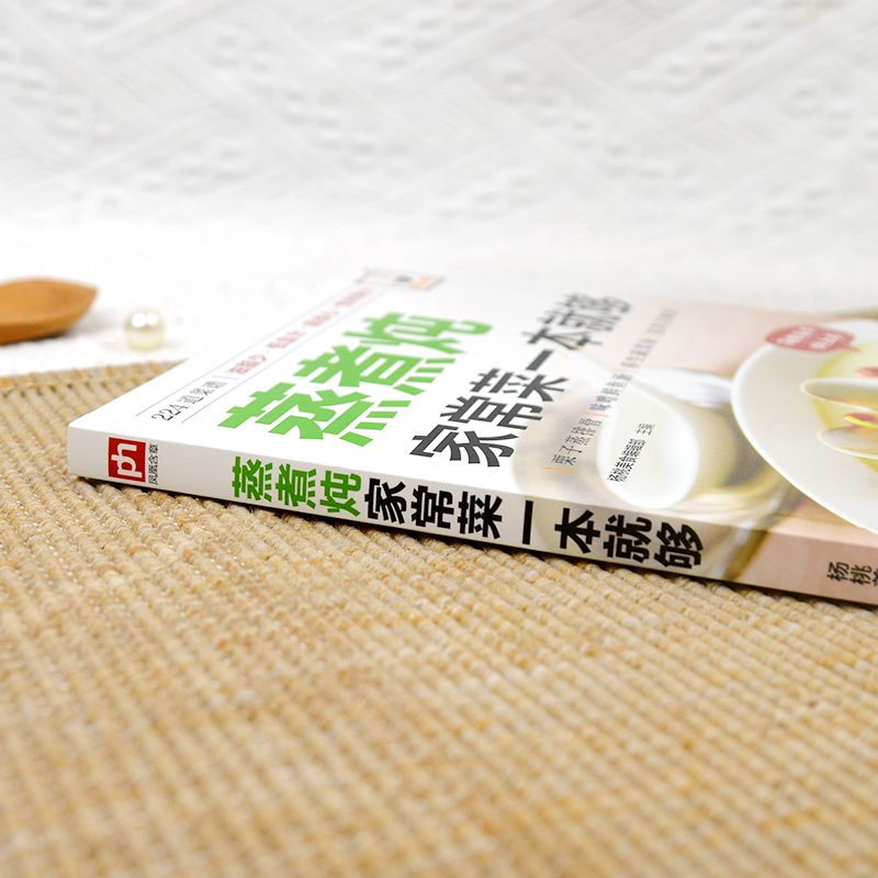 كتاب الطبخ لطهي الأطباق المنزل - مراجعة Home Cooking Cookbook وسعره