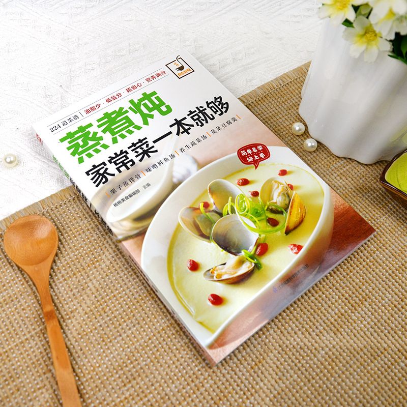 كتاب الطبخ لطهي الأطباق المنزل - مراجعة Home Cooking Cookbook وسعره
