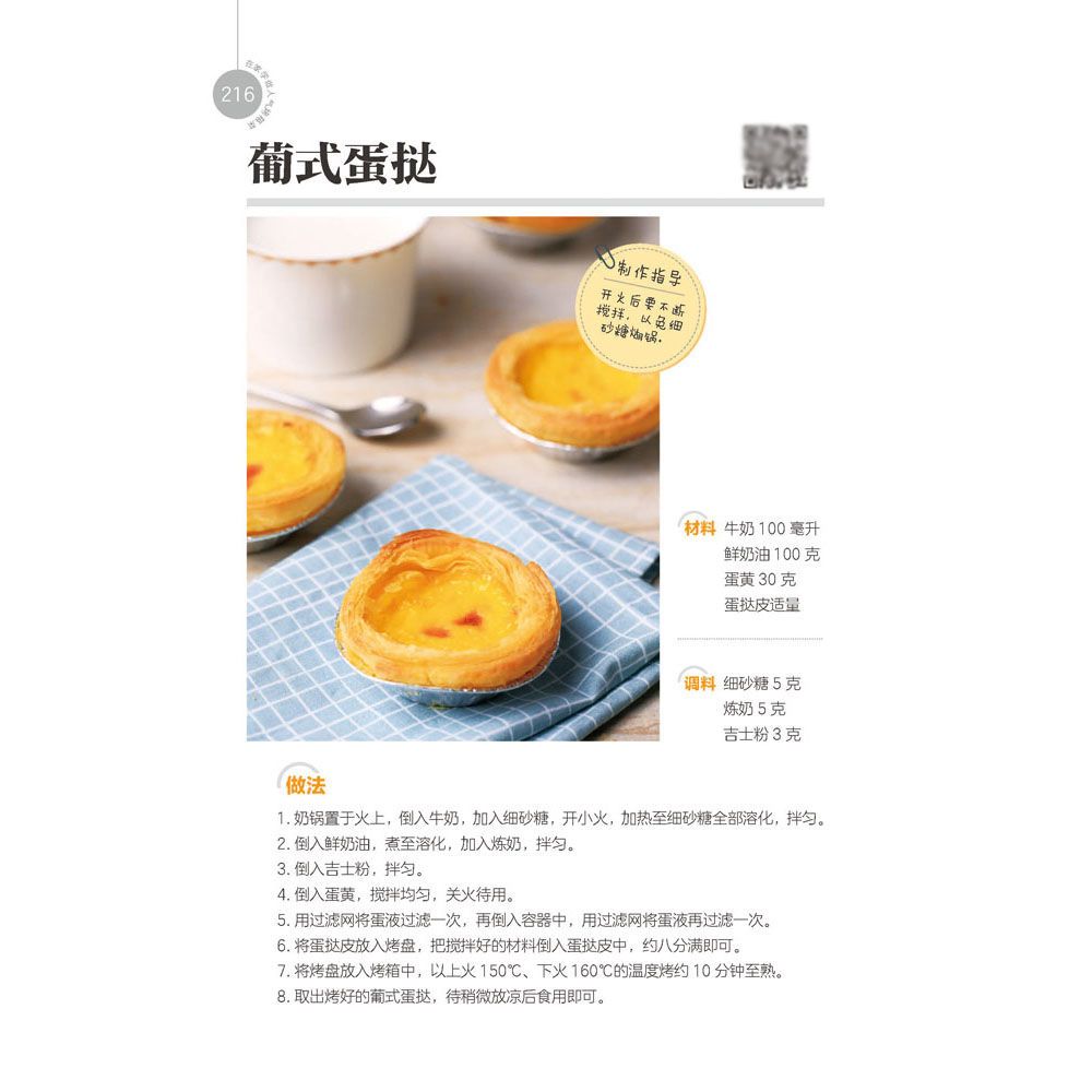 تعلم كيفية أطباق الفرن الشهيرة - مراجعة Home Cooking Cookbook وسعره